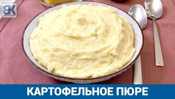 Рецепт картопляного пюре без молока