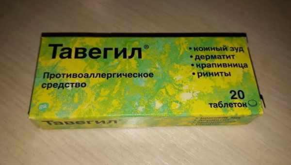 Тавегил - свідчення і протипоказання до застосування