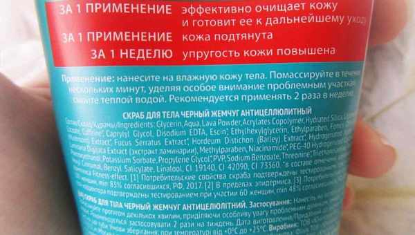 Від великого до дрібного: 3 кращих антицелюлітних скраби, які ДУЖЕ смачно пахнуть