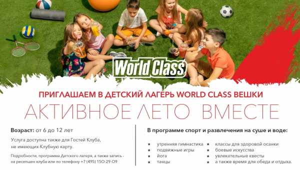 У мережі World Class з'явився власний фітнес-додаток