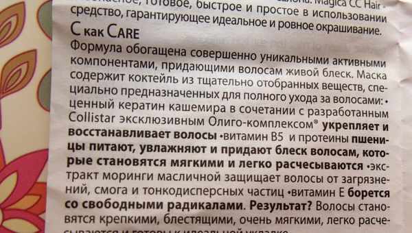 Гідроперит для знецінення та освітлення волосся - інструкція із застосування