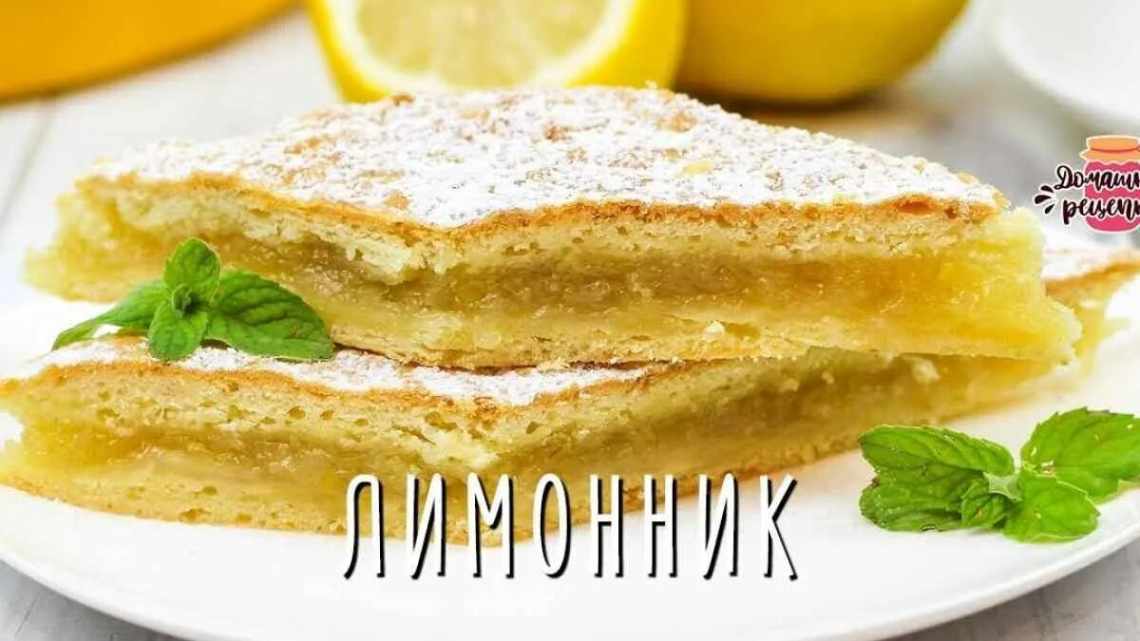 Лимонний пиріг у мультиварку