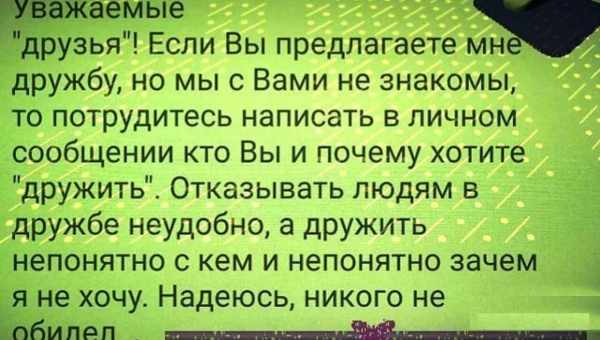 Як в однокласниках додати людину в чорний список з ком'ютера і телефону, навіть якщо його немає в друзях "