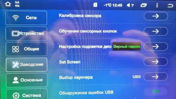 Включення, вимкнення і налаштування автовантажування на Android "