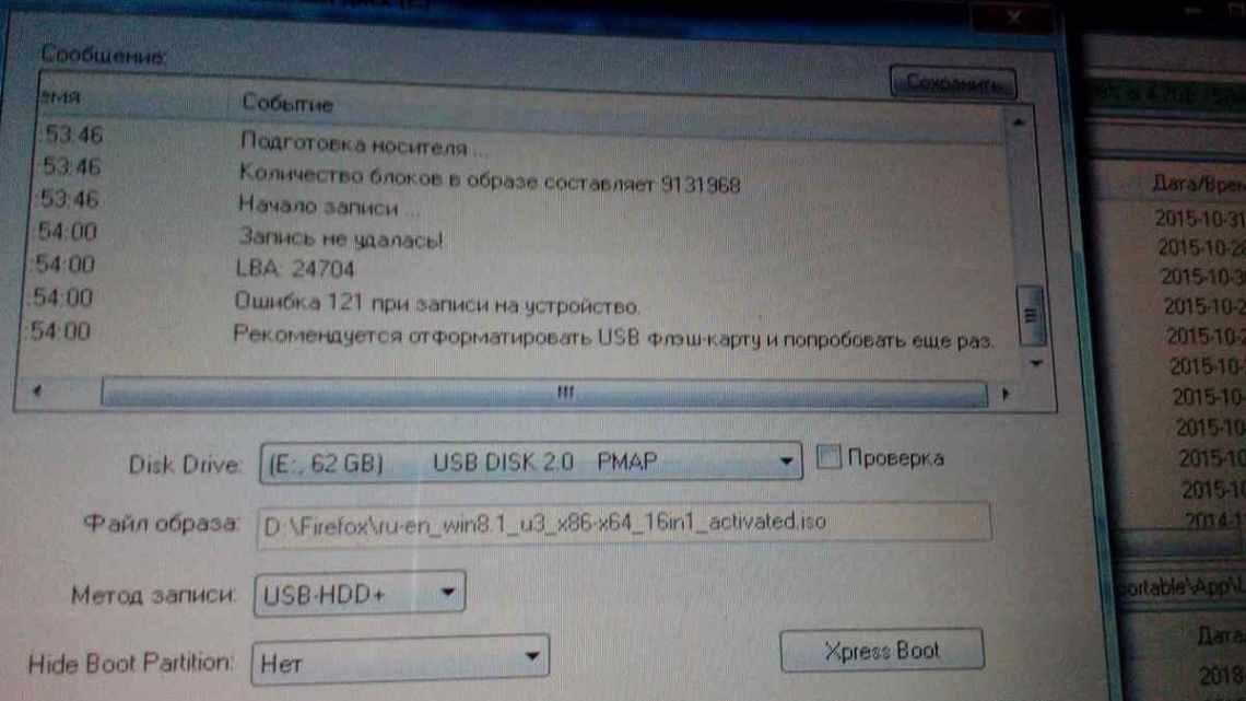 Як записати образ на диск через UltraISO: покрокова інструкція