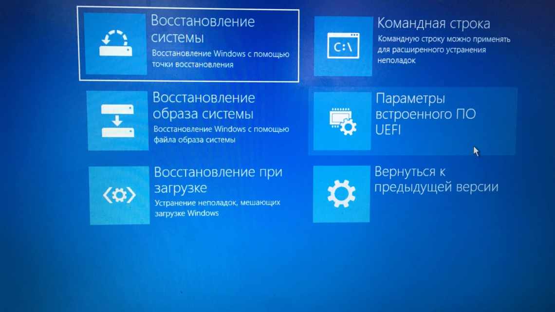 Що робити, якщо зникли значки з стільниці у Windows 10 "