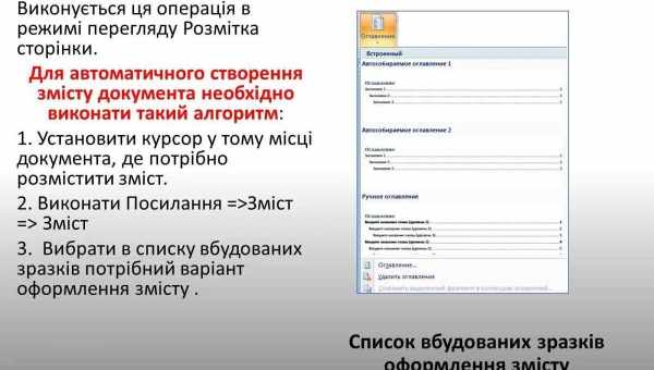 Як вставити або видалити посилання в документі Microsoft Word