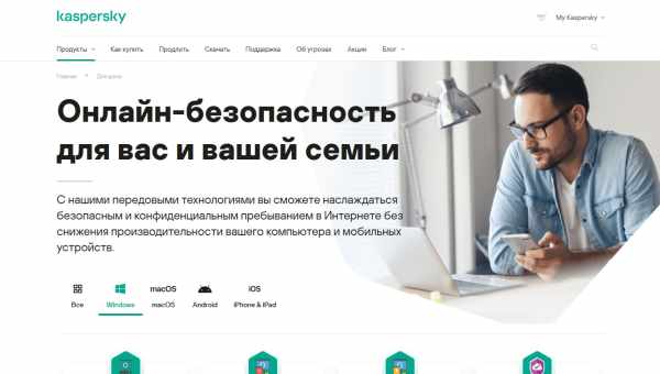 Не встановлено «Kaspersky»: можливі причини збою