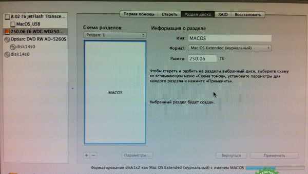 Чиста установка macOS, або як перевстановити (відновити заводські параметри) Mac "