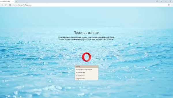 Як перенести Opera: експрес-панель, паролі, закладки. Синхронізація в Опера "