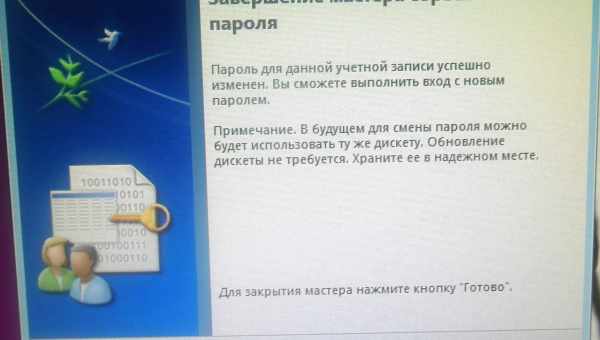 Як дізнатися свій пароль від сторінки ВКонтакте ефективно і швидко