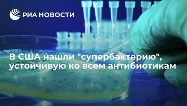 У печері знайдено стародавню супербактерію, яку не беруть антибіотики