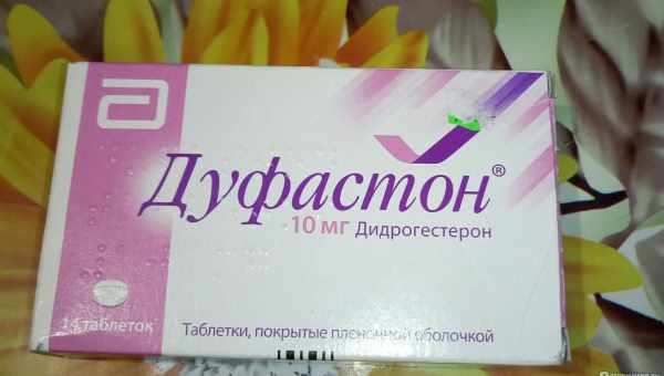 Дюфастон при вагітності: про що не розкажуть лікарі