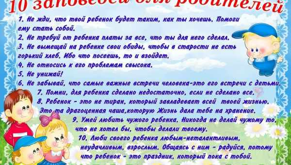 «Що робити батькам, якщо їхня дитина б'є дітей у дитячому садку»