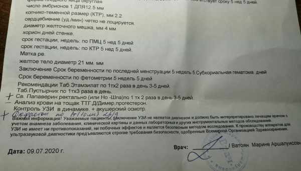 УЗД на 5 тижні вагіт  Одним з найбільш достовірних способів для визначення вагітності є УЗД на 5 тижні вагітності.