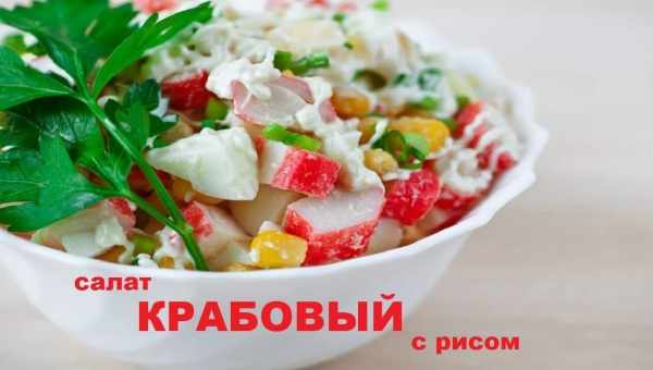 Крабовий салат із сиром і часником