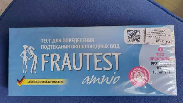 Тест на підтікання навколоплідних Водіноді на великому терміні вагітності у майбутньої мами бувають підозри на підтікання навколоплідних вод, і в цій ситуації потрібно провести тест на підтікання навколоплідних вод.