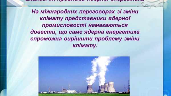 Кліматичні зміни порушили природну емісію метану