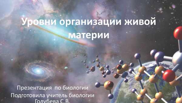 Еволюційна теорія статі В.А.Геодакяна