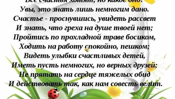 Щоб дитина жила у відчутті свободи