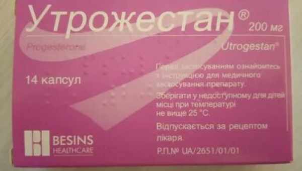 Використання утрожестану при плануванні вагітності