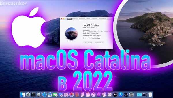 Чому macOS Catalina створює новий том з даними на Mac?