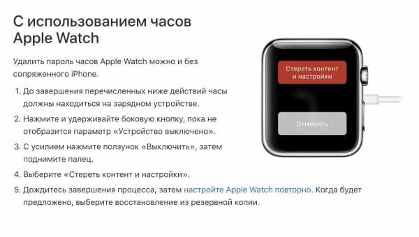 Як змінити пароль на Apple Watch