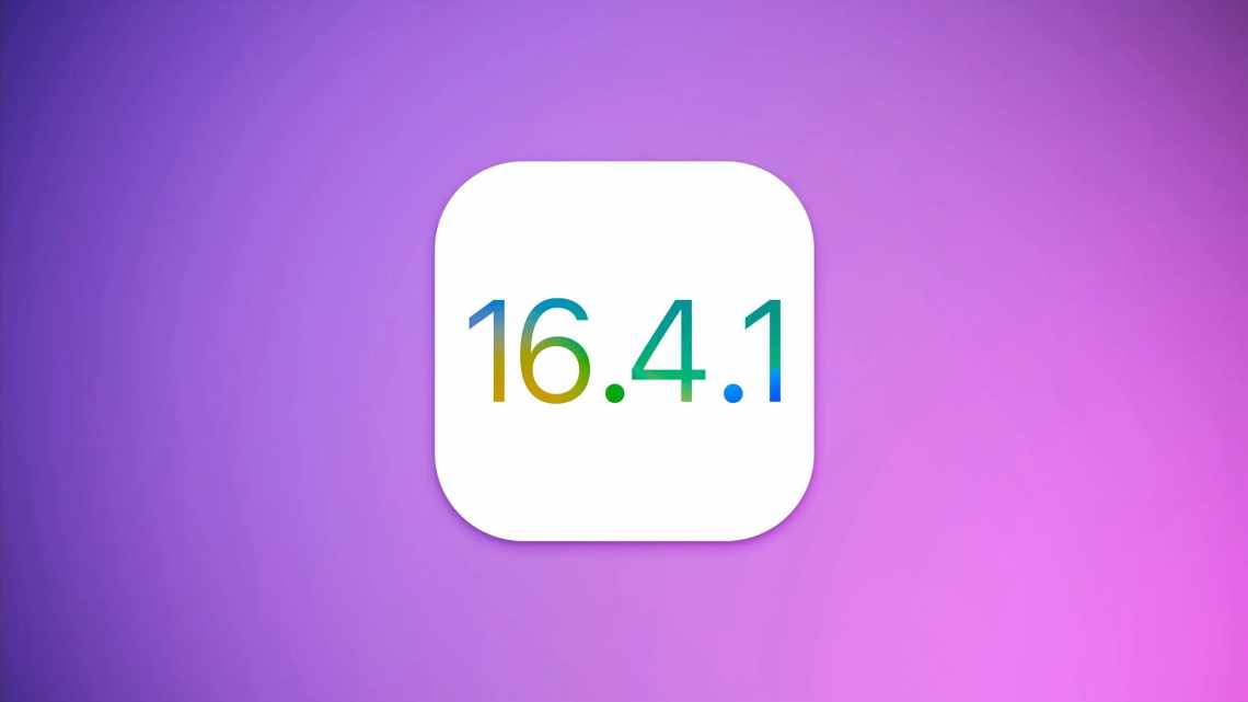 Apple випустила iOS 13.6.1 і iPadOS 13.6.1