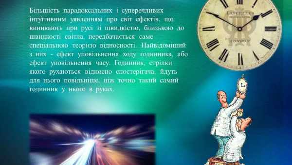 Загальну теорію відносності перевірили на рекордних відстанях