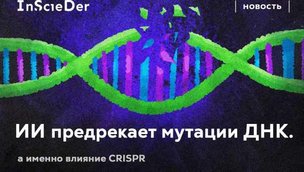 CRISPR активували в пухлині теплом і світлом