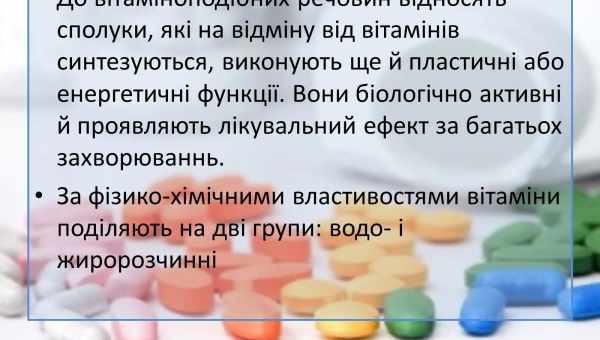 Метааналіз вказав на марність вітамінів та інших БАДів