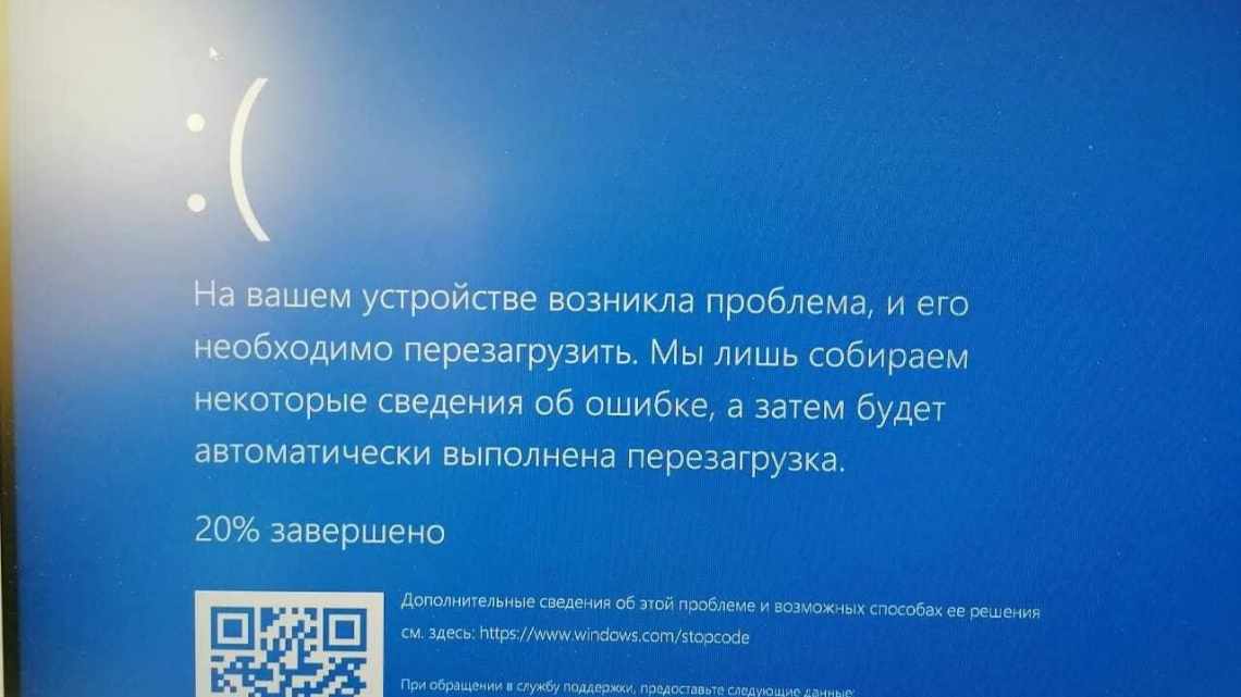 Синій екран смерті отримає QR-код