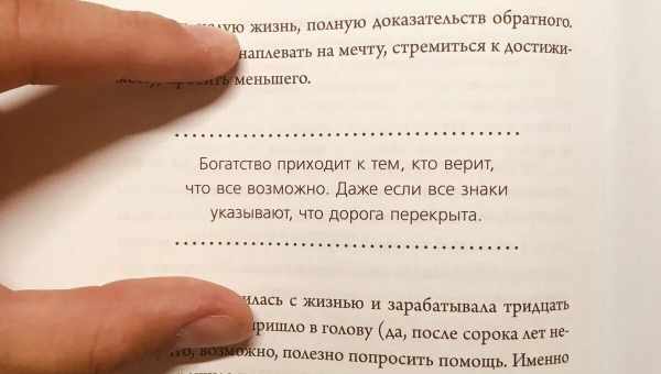 «Задоволення від x»: розділ з книги