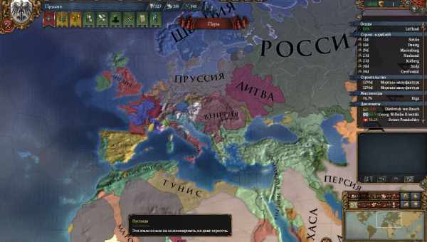 Ви повинні грати в Europa Universalis IV